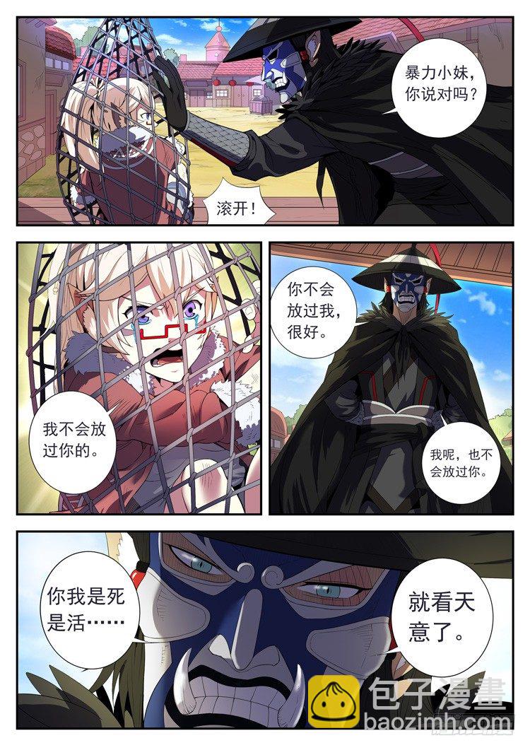 第五话 首富广方-第7话