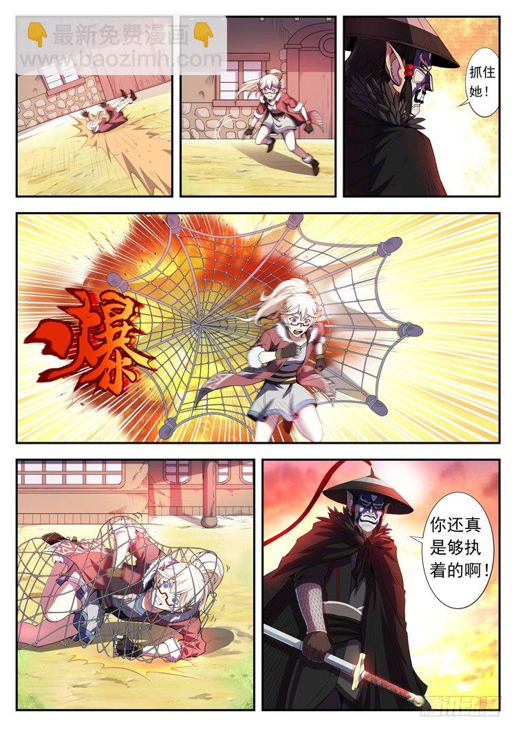 第五话 首富广方-第7话