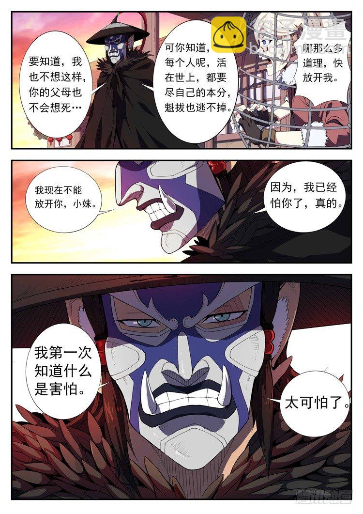 第五话 首富广方-第7话