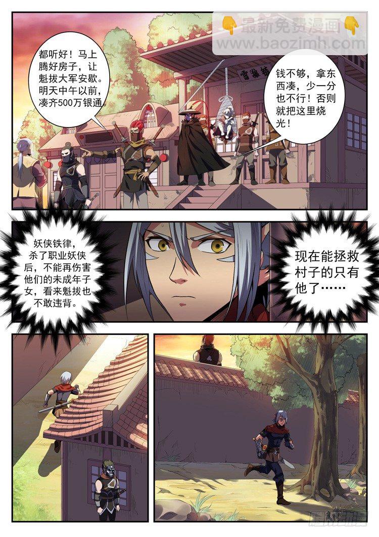 第五话 首富广方-第7话