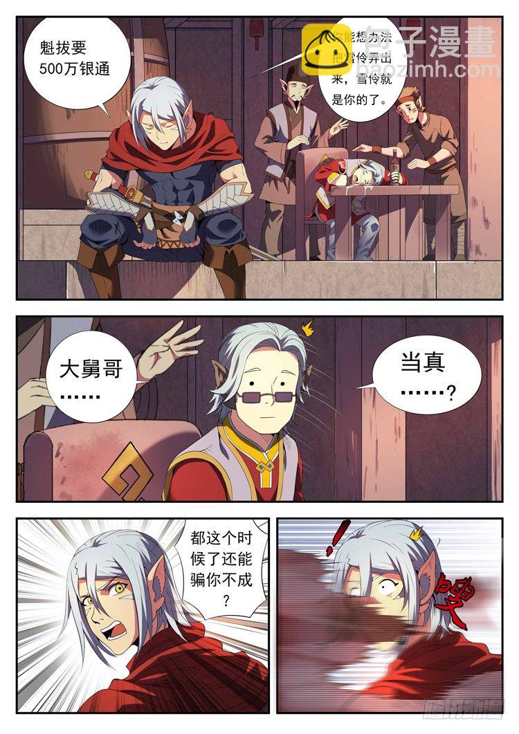 第五话 首富广方-第7话