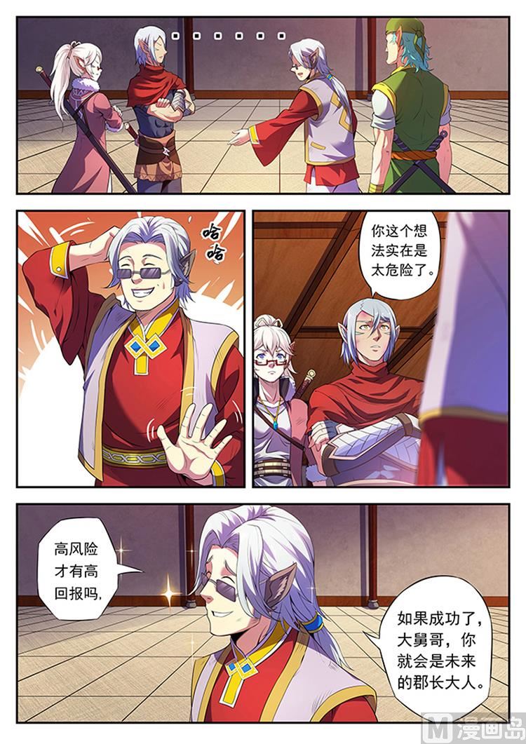 第五十八话 亵渎天神-第61话