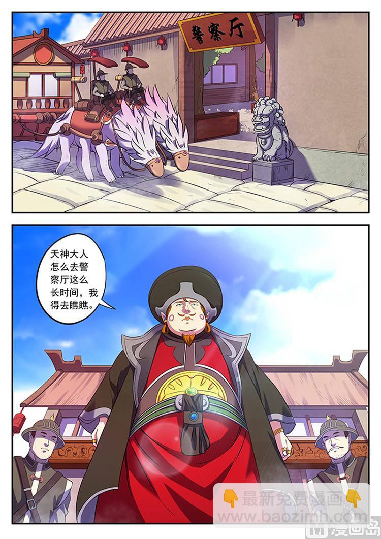 第五十八话 亵渎天神-第61话