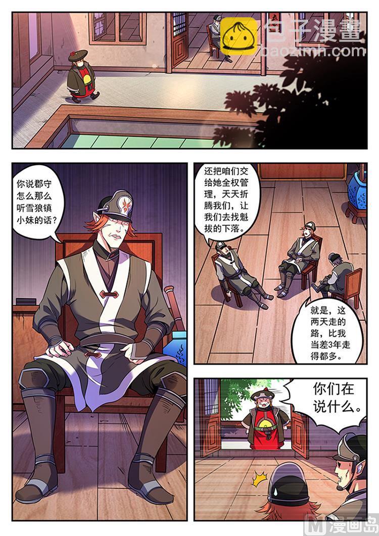 第五十八话 亵渎天神-第61话