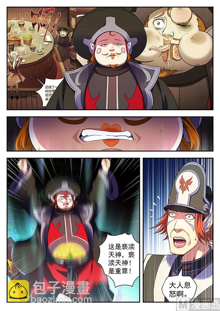 第五十八话 亵渎天神-第61话