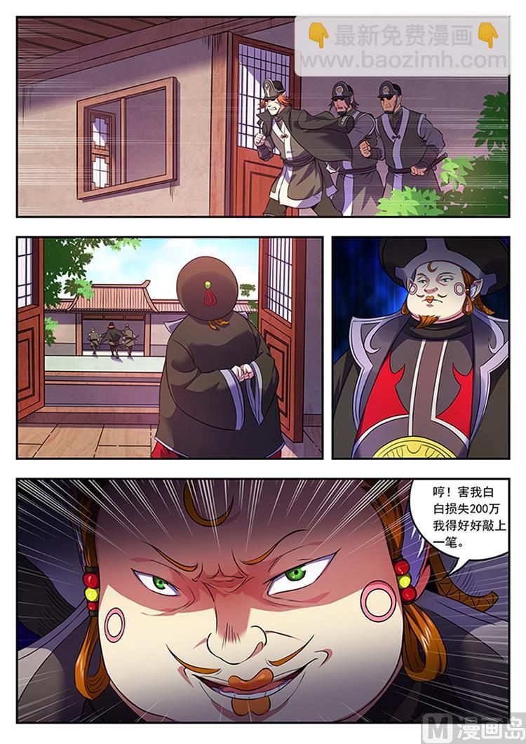 第五十八话 亵渎天神-第61话