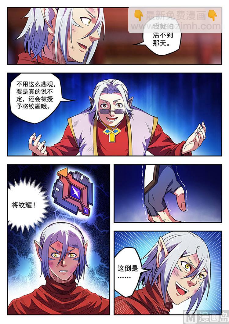 第五十八话 亵渎天神-第61话