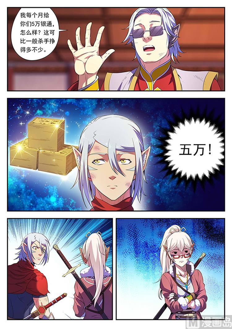 第五十八话 亵渎天神-第61话