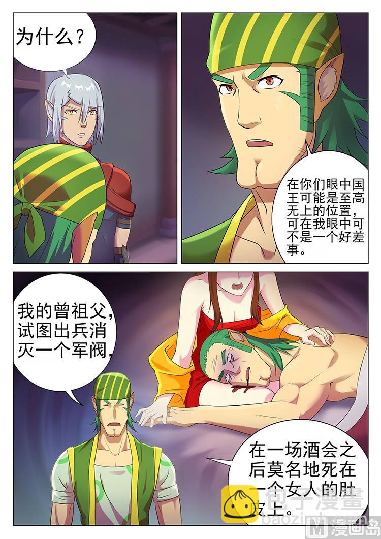 第六十话 王子-第63话