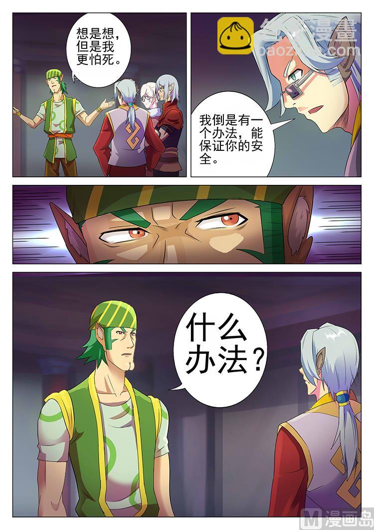 第六十话 王子-第63话