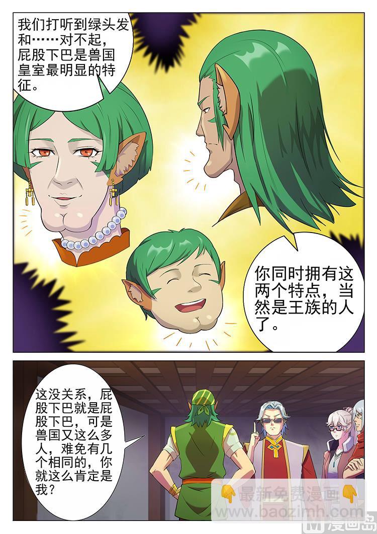 第六十话 王子-第63话