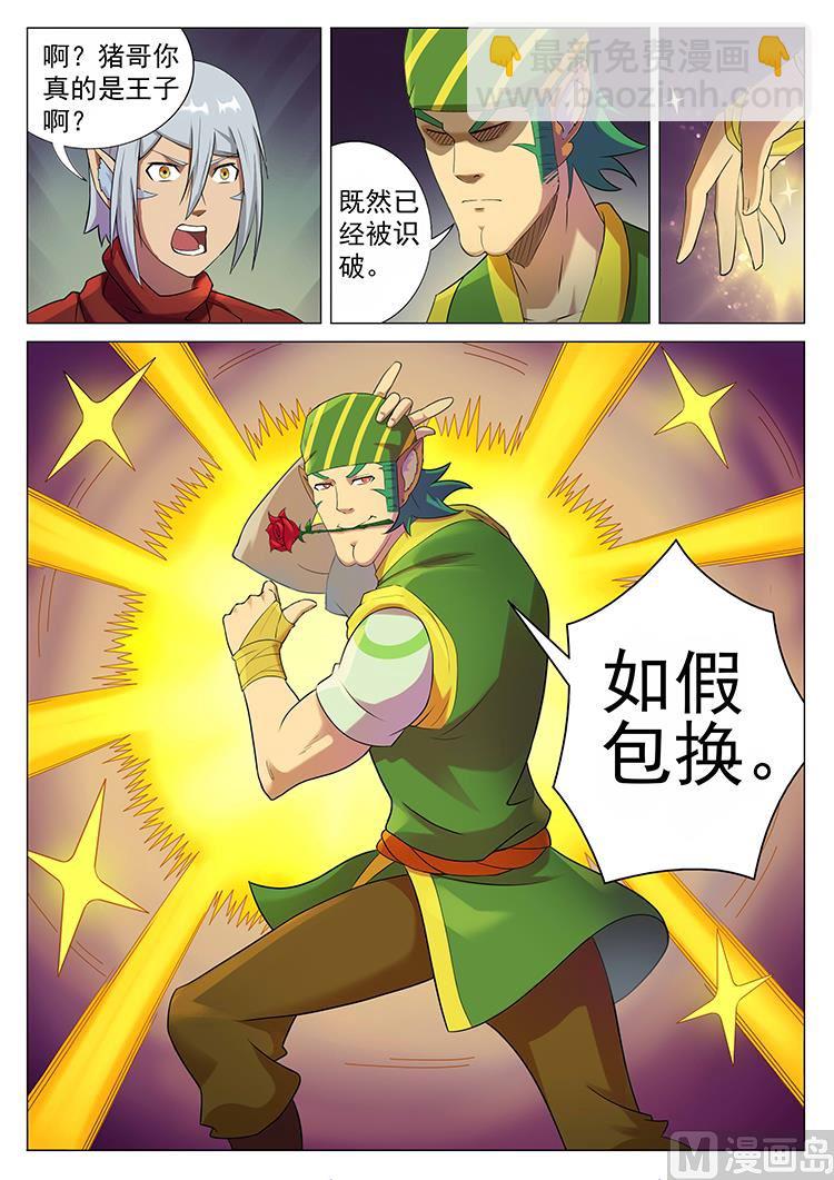 第六十话 王子-第63话