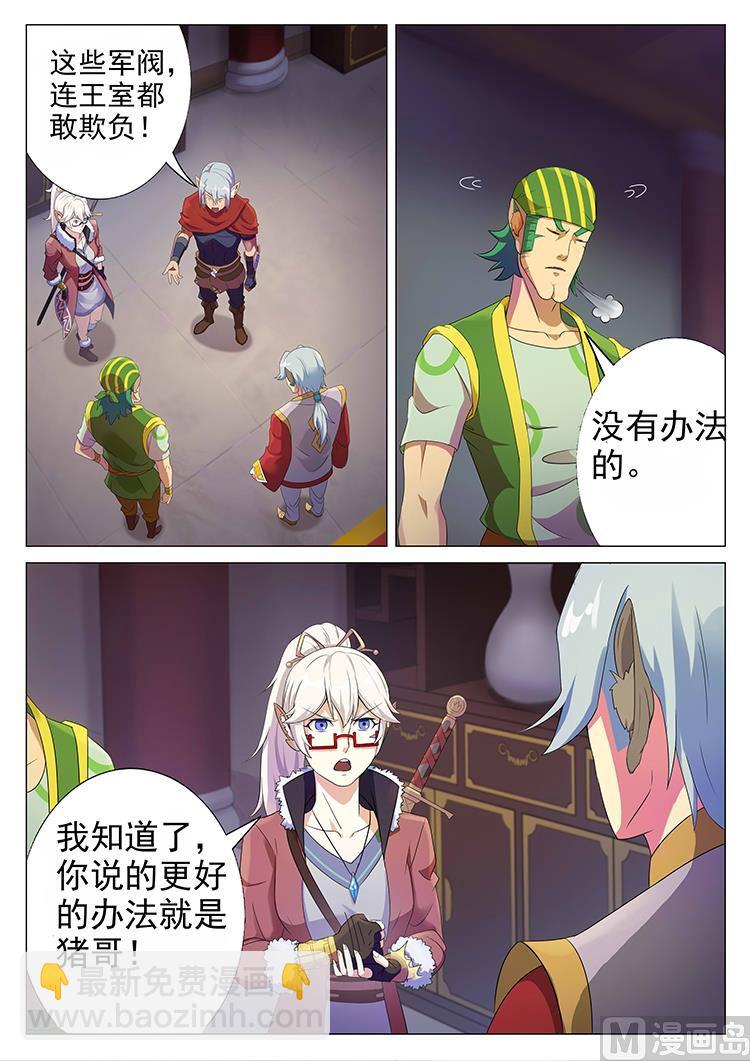 第六十话 王子-第63话