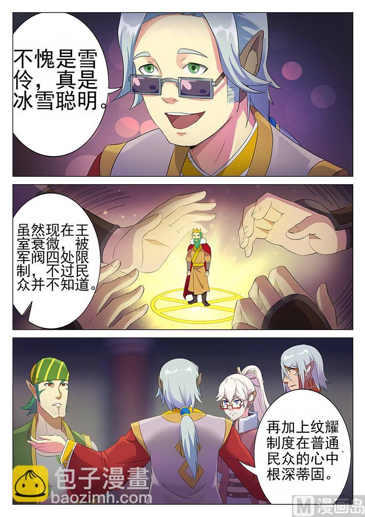 第六十话 王子-第63话