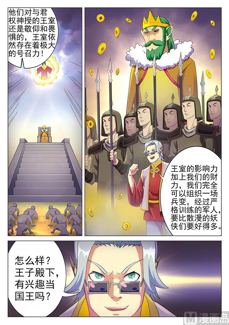 第六十话 王子-第63话