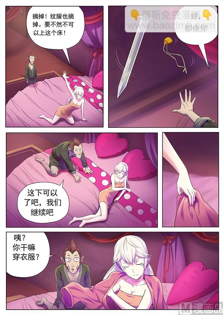 第六十二话 兄妹-第65话