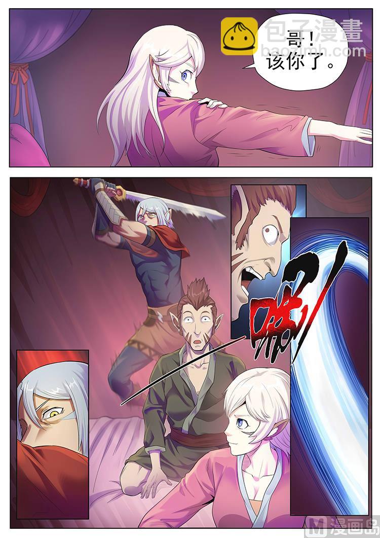 第六十二话 兄妹-第65话