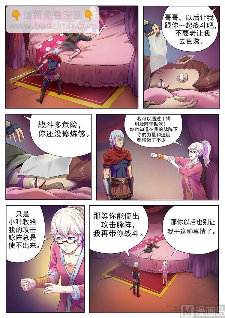 第六十二话 兄妹-第65话