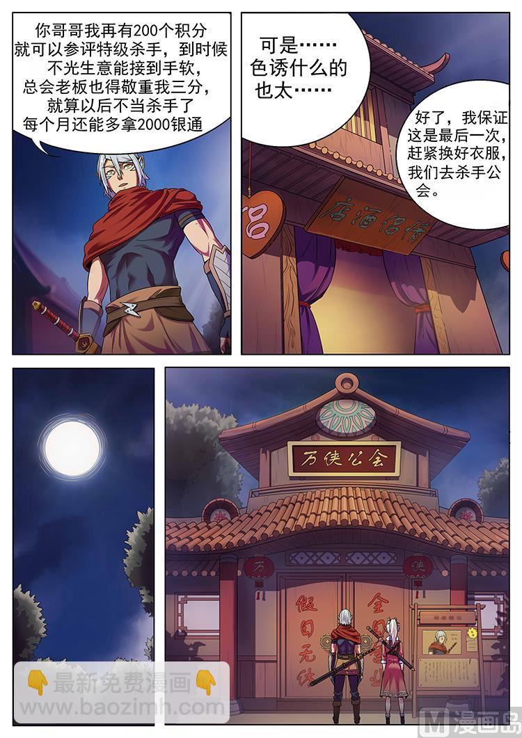 第六十二话 兄妹-第65话