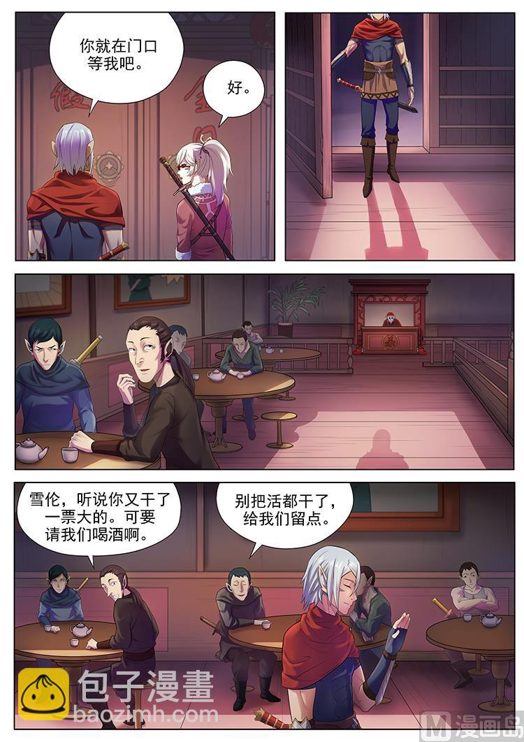 第六十二话 兄妹-第65话