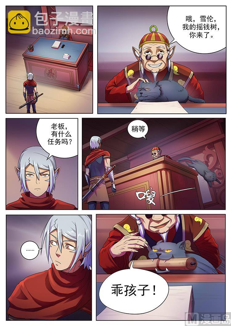 第六十二话 兄妹-第65话