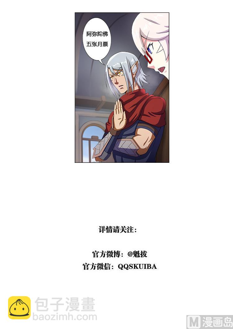 第六十二话 兄妹-第65话