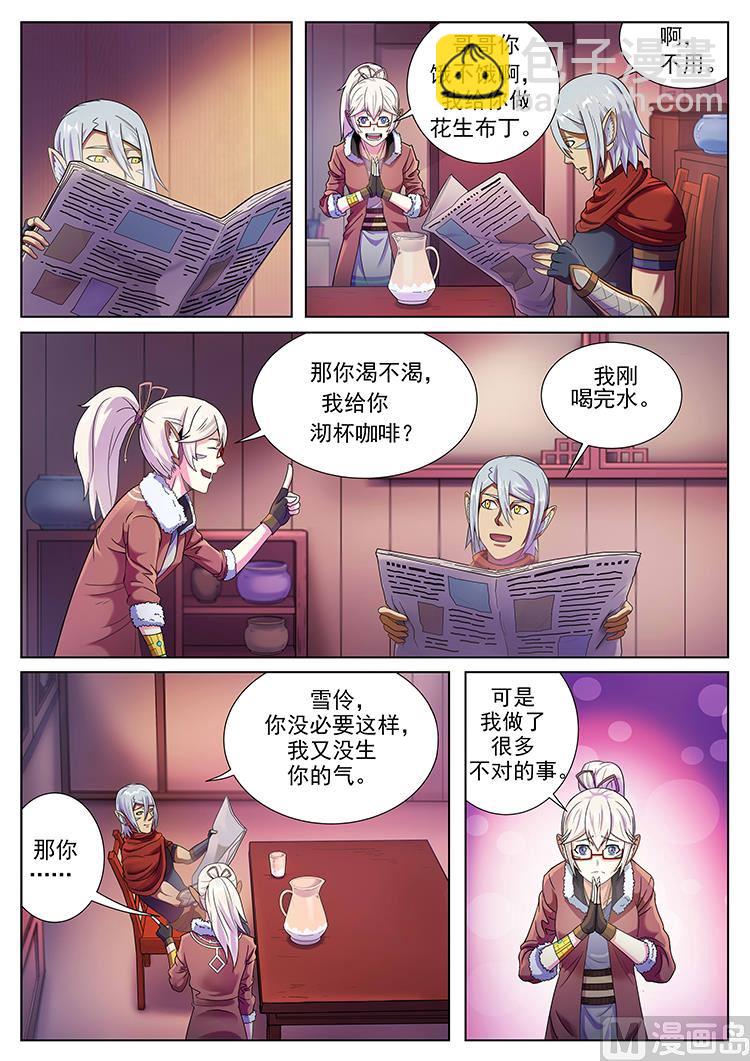 第六十二话 兄妹-第65话