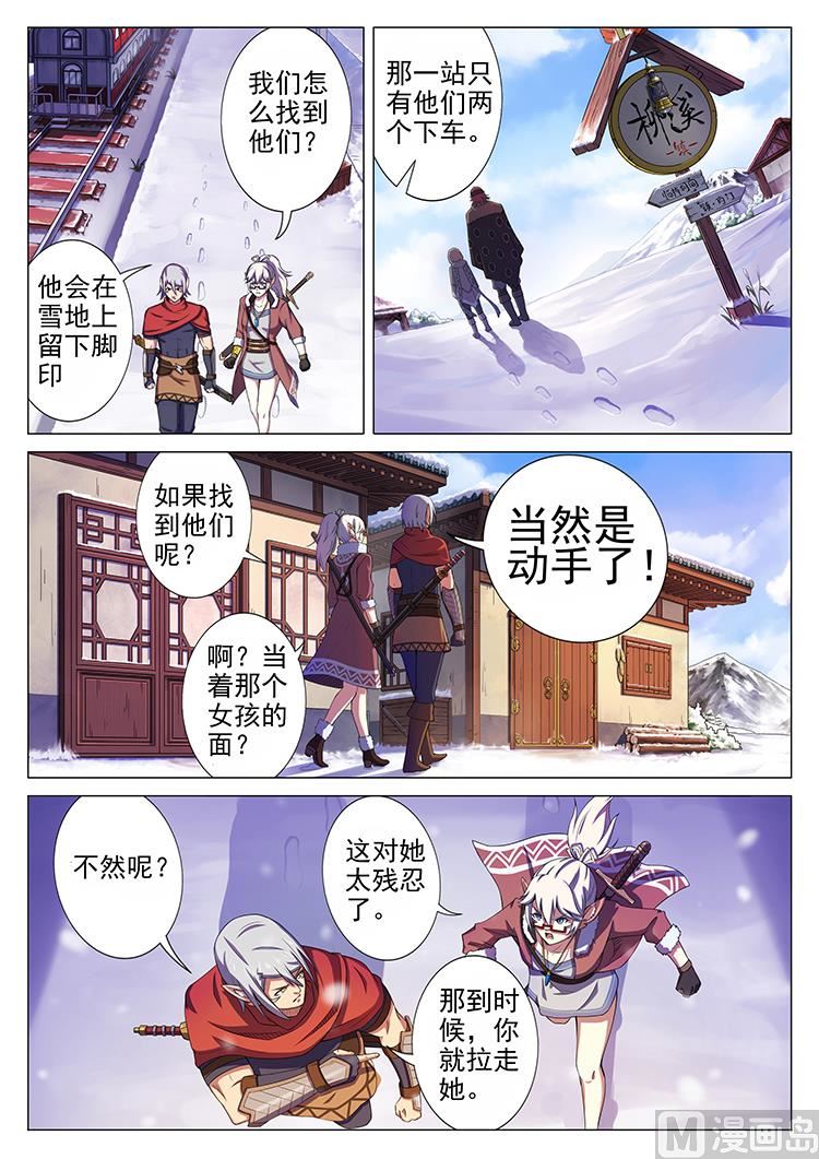 第六十四话 前辈-第67话