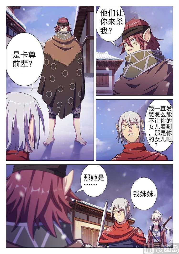 第六十四话 前辈-第67话