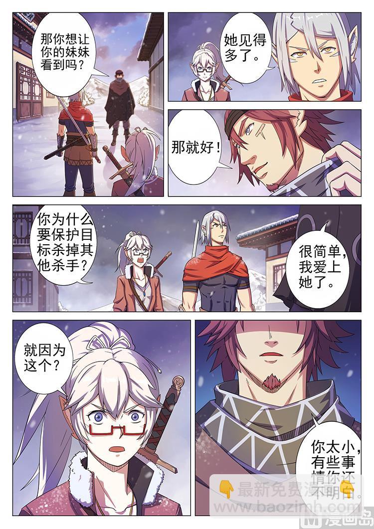 第六十四话 前辈-第67话