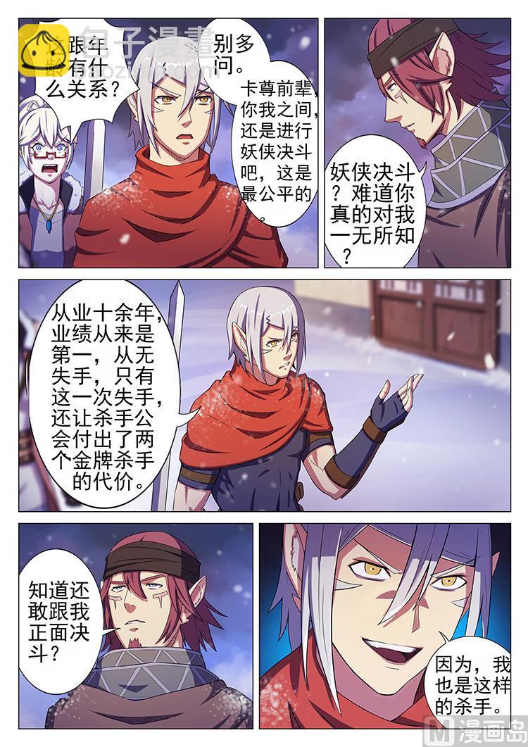 第六十四话 前辈-第67话