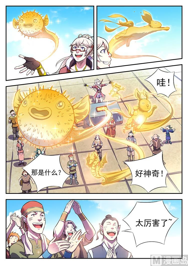 第六十六话 初遇-第69话