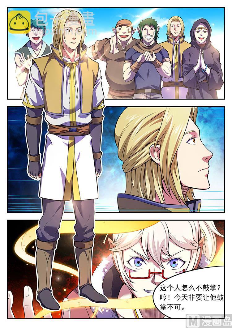 第六十六话 初遇-第69话