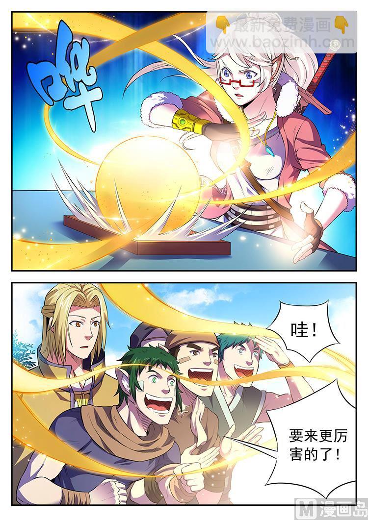 第六十六话 初遇-第69话