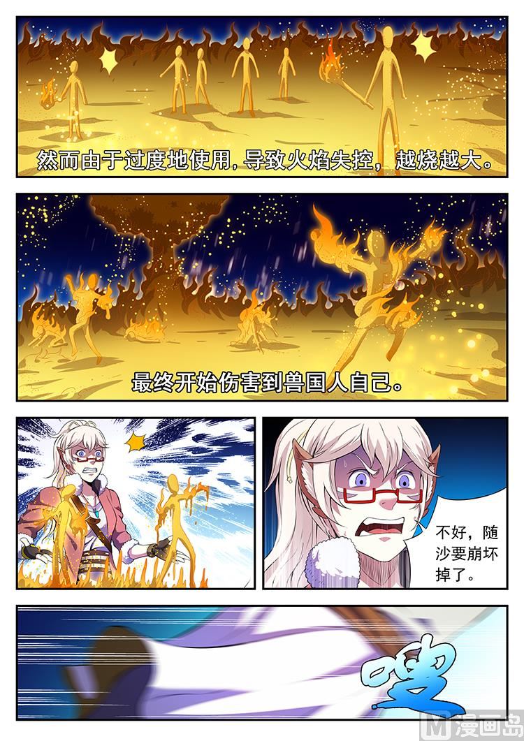 第六十六话 初遇-第69话