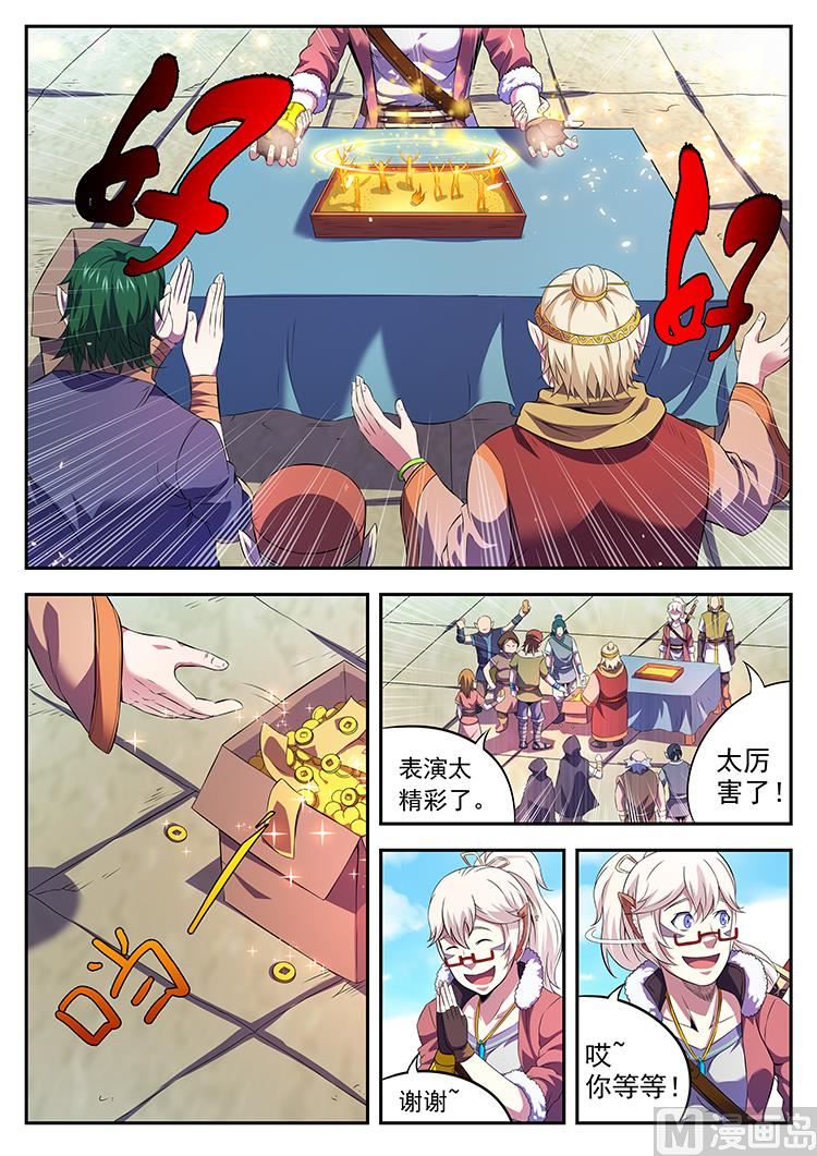 第六十六话 初遇-第69话