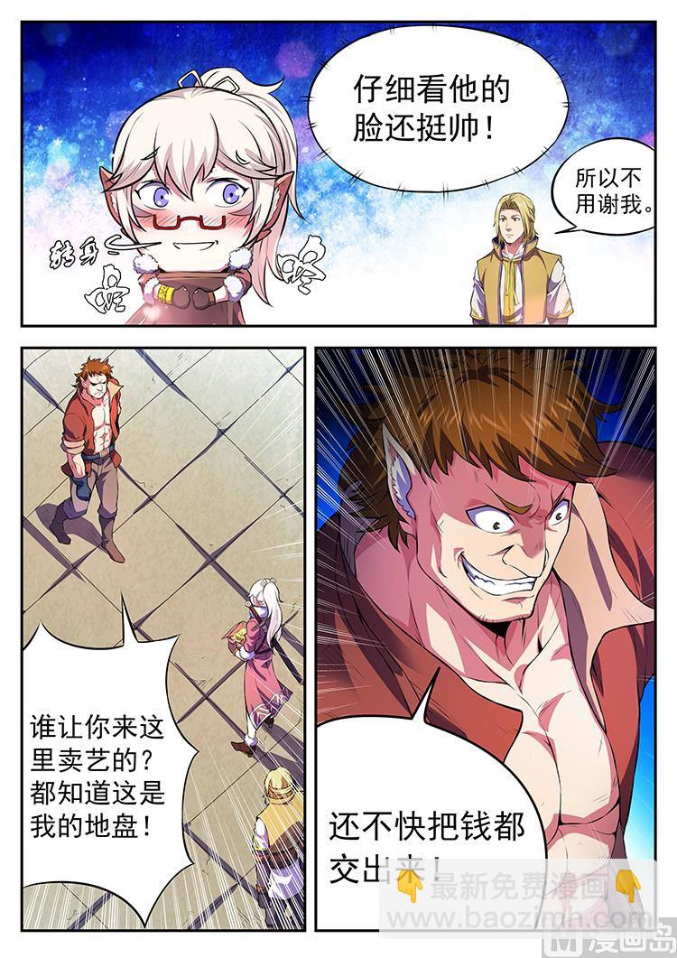 第六十六话 初遇-第69话