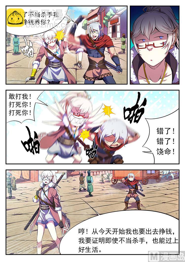 第六十六话 初遇-第69话