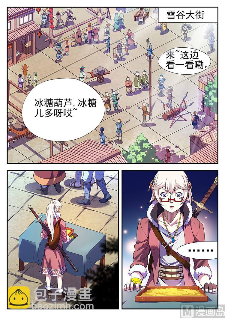 第六十六话 初遇-第69话