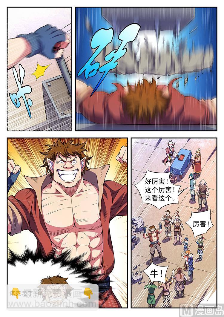 第六十六话 初遇-第69话