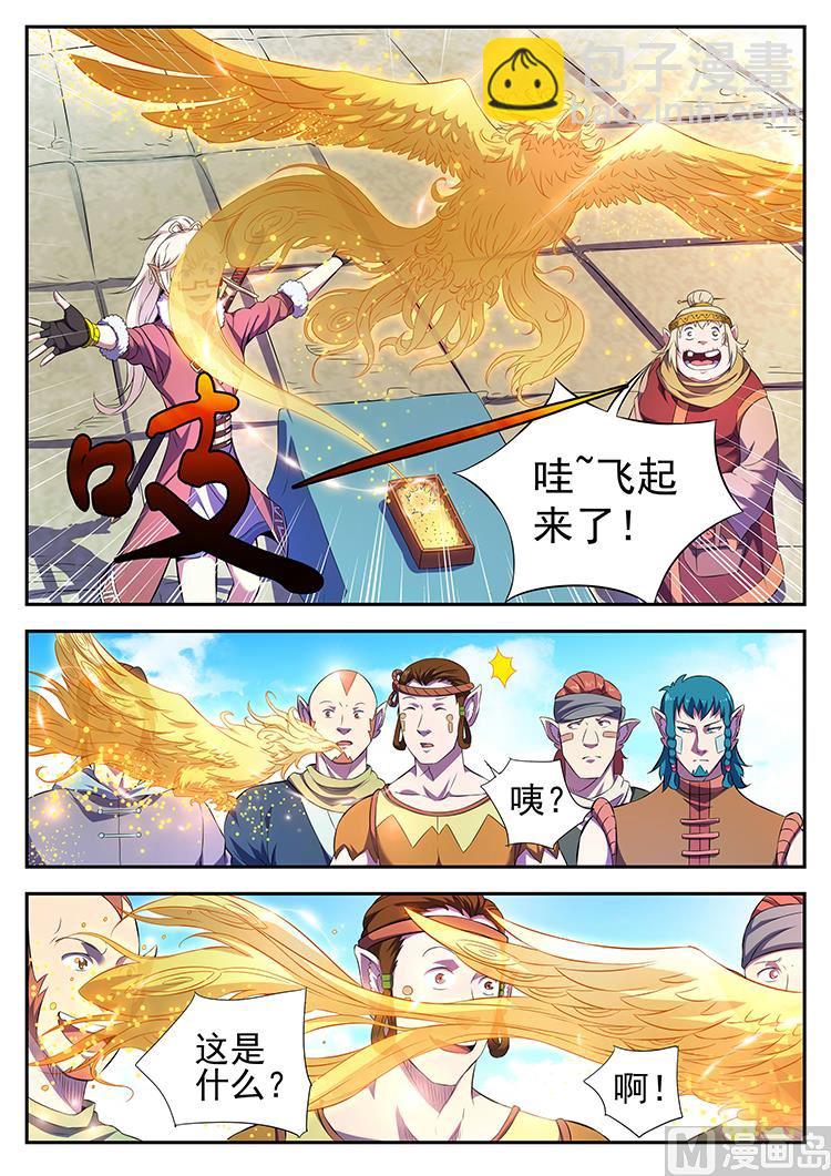 第六十六话 初遇-第69话