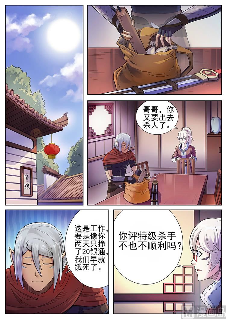 第六十八话 来客-第71话