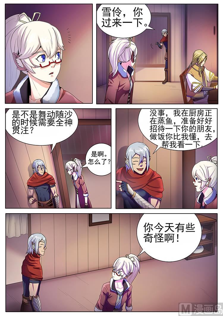 第六十八话 来客-第71话