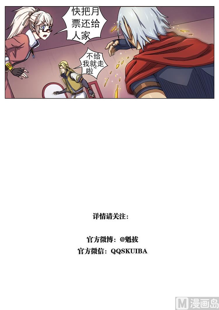 第六十八话 来客-第71话