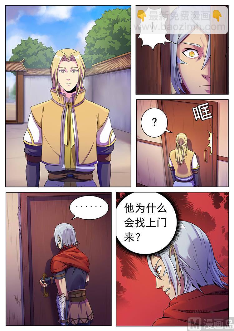 第六十八话 来客-第71话