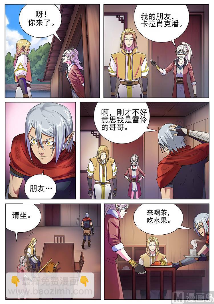 第六十八话 来客-第71话