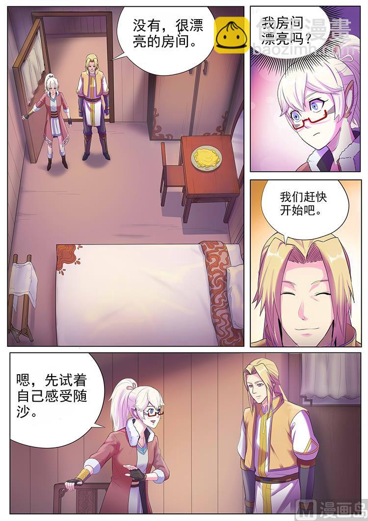 第六十八话 来客-第71话