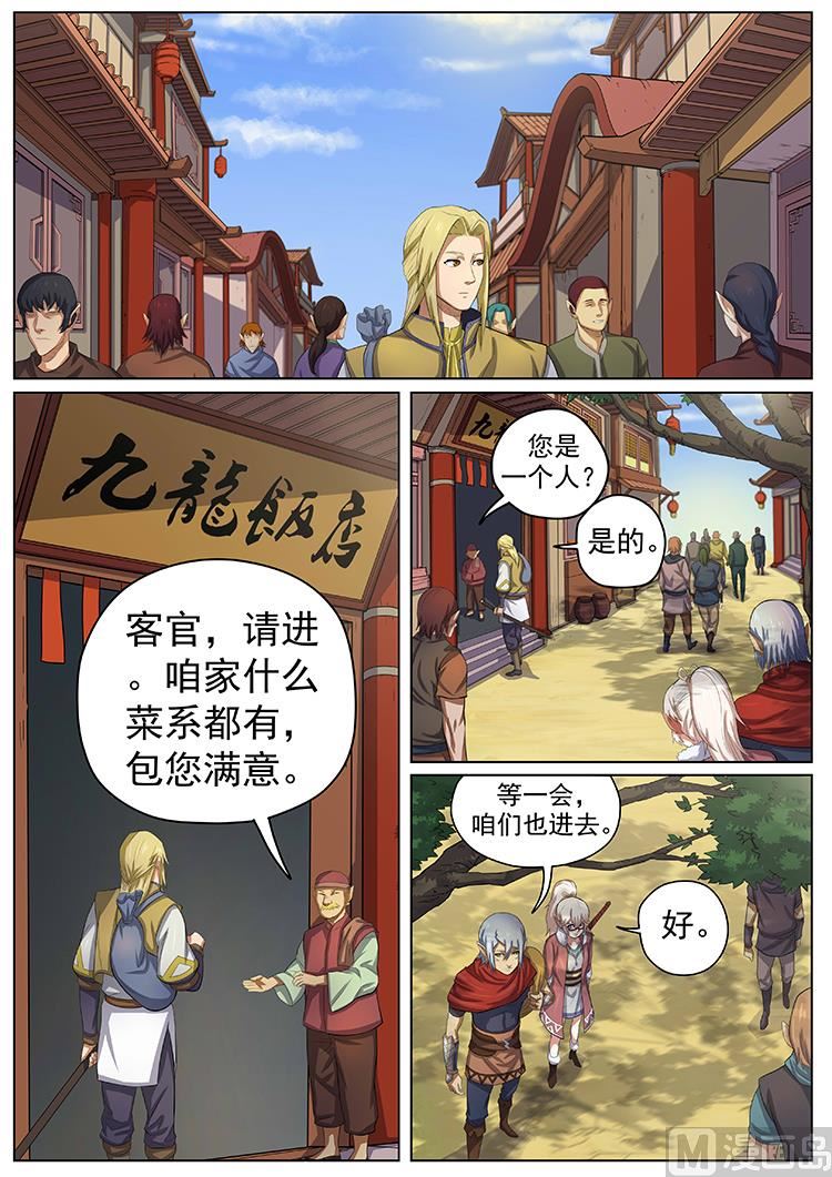 第七十话 刺杀者-第73话