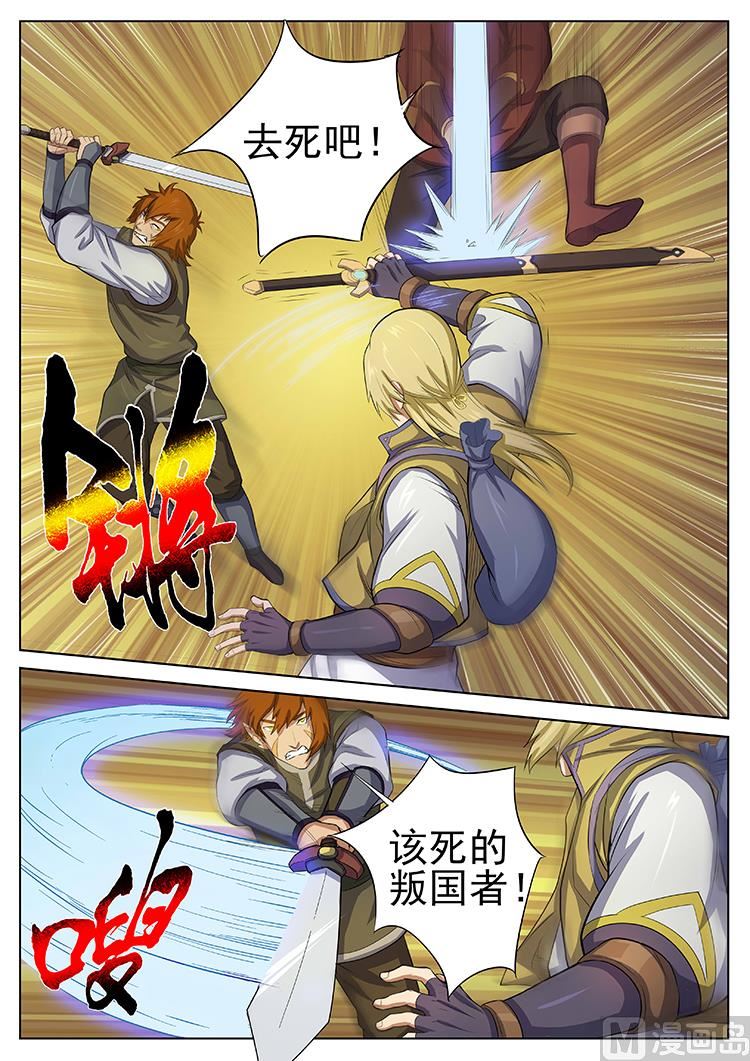 第七十话 刺杀者-第73话