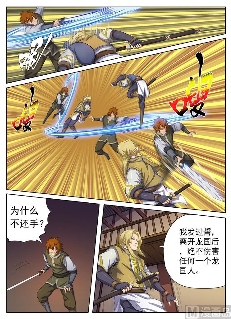 第七十话 刺杀者-第73话